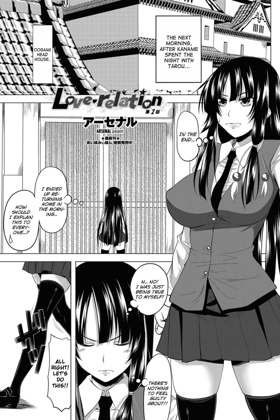 Hentai Manga Comic-Love Relation-Chapter 2-1